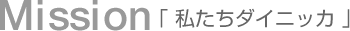 Mission u_CjbJv